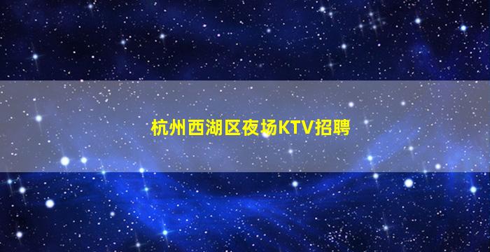 雅安酒吧招聘