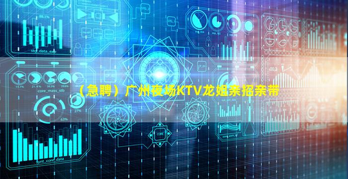 攀枝花夜场招聘